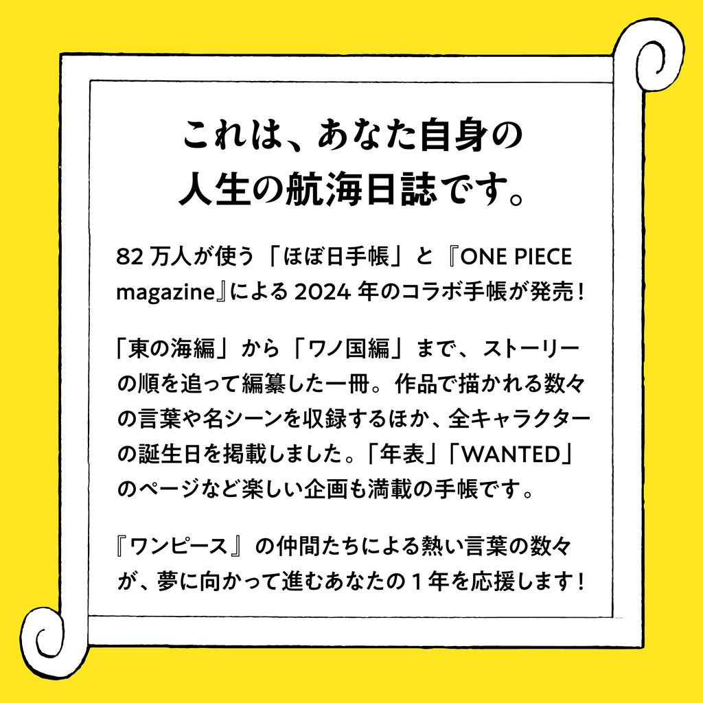 Hobonichi Techo 2024 Notebook Original ONE PIECE Page Per Day On (A6) [A6/1 (special edition)/January/starts Monday]