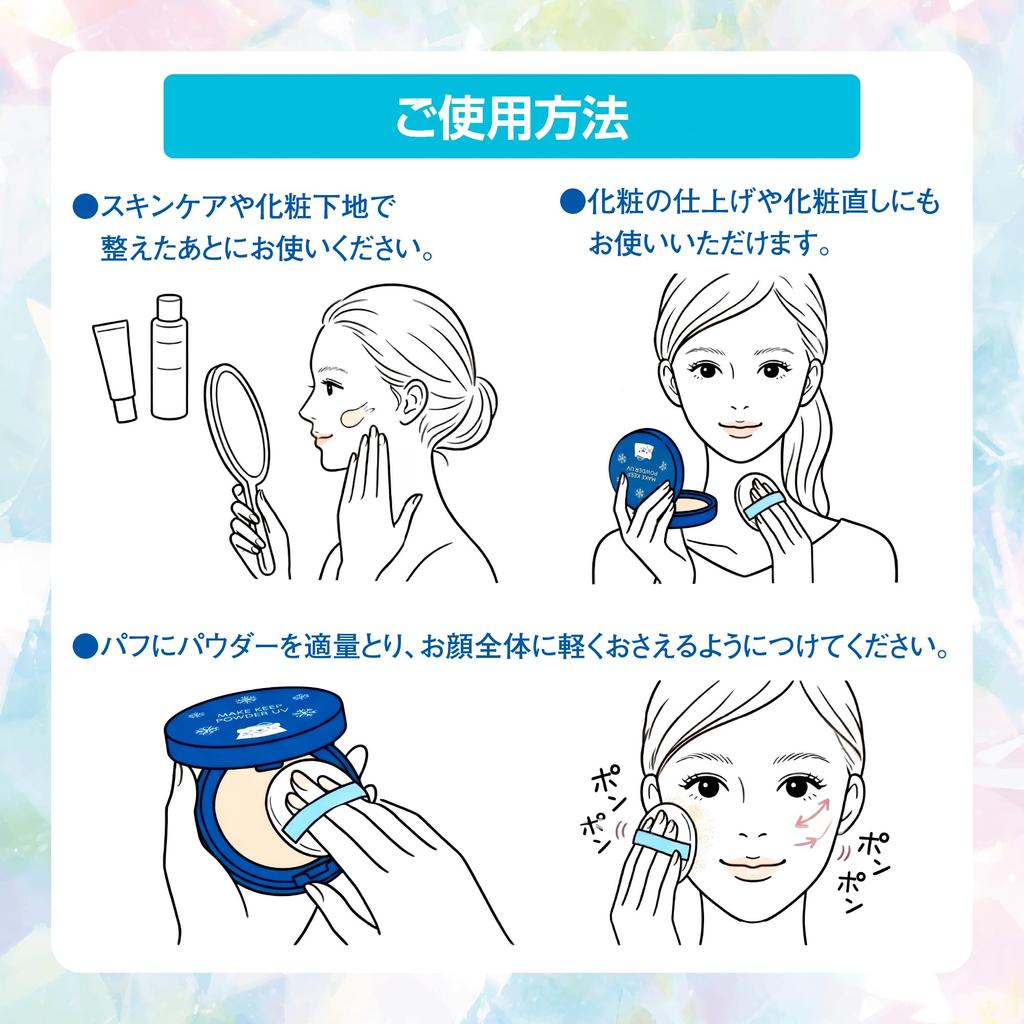Cooling Charge Makeup Keep Powder UV 8g  SPF50+ PA++++ Face Powder Cooling UV Protection Makeup Touch-up Smooth Feeling Pore and Dullness Natural