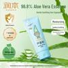 RUNBEN Aloe Vera Gel 100g & Kids Moisturizing Mask (Cat) Set