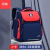 Elementary School Bag Boys 1 To 6 Ultra-Light Boys And Girls Children'S Backpack Spine Protection And Burden Reduction Space Bag