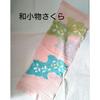 Used Japanese Accessories Sakura Pure Silk Obi Sash, Quail Crepe Two-color Cloud Pattern Iris Cloisonne [peach X Light Blue X Light Green]