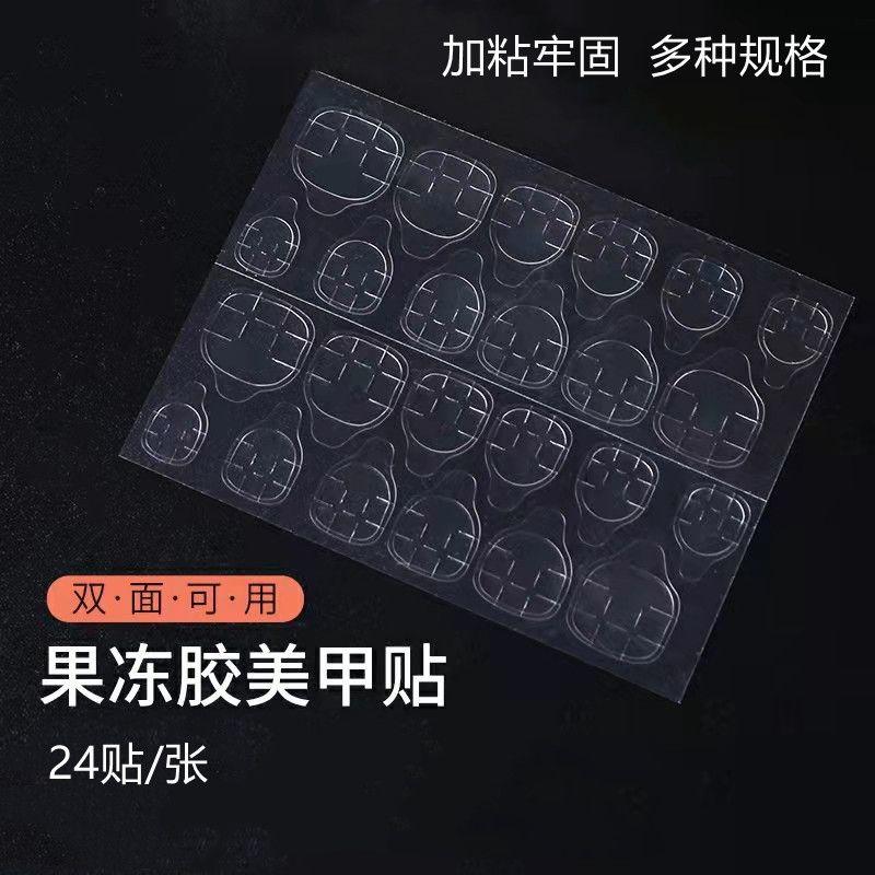 

Wear Armor Special Double-Sided Jelly Glue Super Sticky Nail Stickers Nail Tip Nail Patch Transparent Jelly Glue Upgrade strong sticky blue glue 10 240 stickers