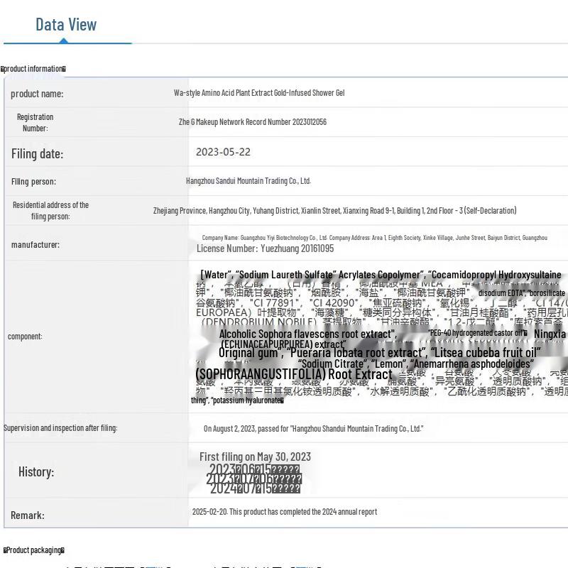 Hefengyu Ocean Galaxy Scent Shower Gel