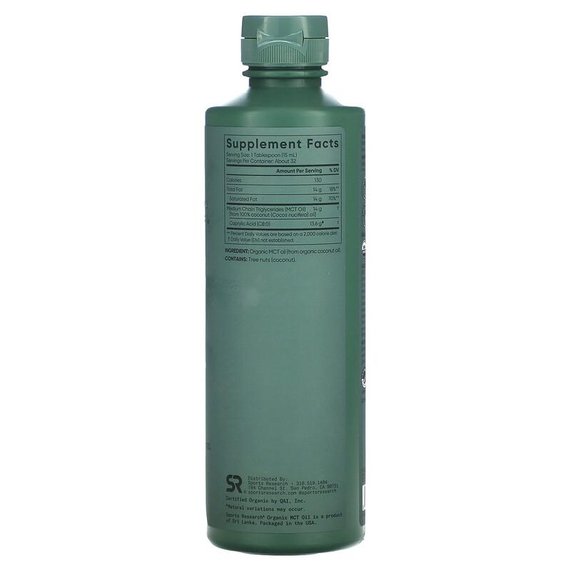 Organic MCT Oil, Keto C8, 16 Fl Oz (473 Ml)