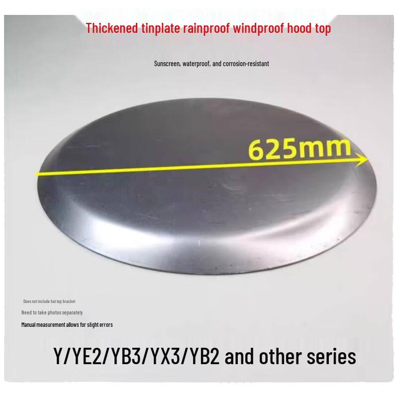 Lijiuhong Vertical Motor Rain Cover