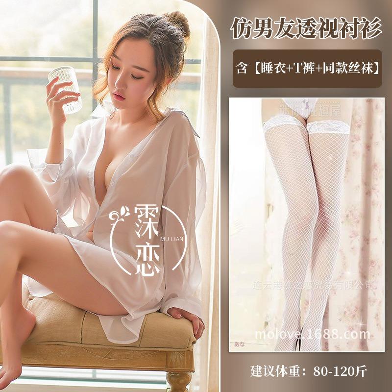 Sex Underwear Chiffon Thin Shirt Summer Sexy Black and White Sex Temptation Perspective Professional Uniform