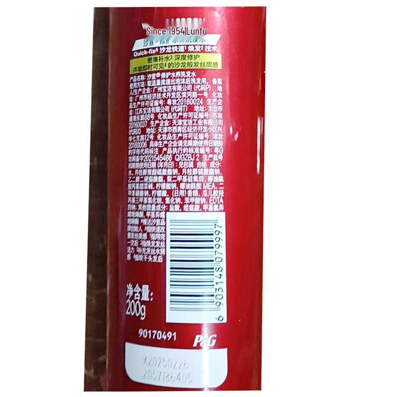 VS Șampon Sassoon Repair & Hydrate