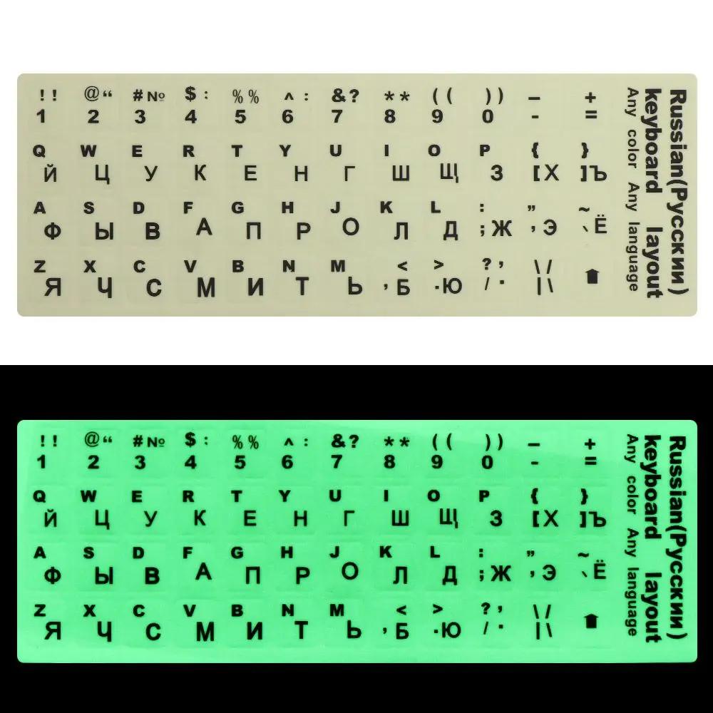 Spanish English Russian Arabic French Luminous Keyboard Stickers  Letter Alphabet Layout Sticker For Laptop Desktop PC 2026 New