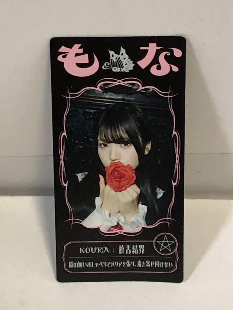 [USED] Phantom Sheeta Amulet Trading Card Mona