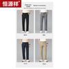 Hengyuanxiang Men's Milk Silk Straight-Leg Casual Pants