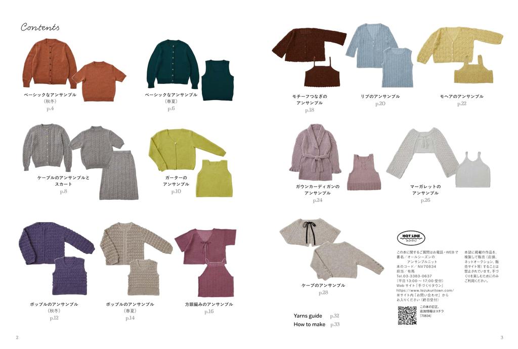 All-season Knit Ensemble