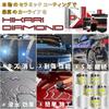 Agent, Ceramic , High Hardness, 9H, Scratch Resistant, -slip, Set, Hikari Diamond