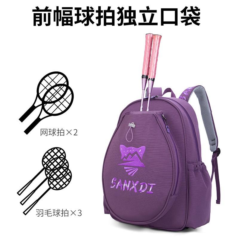 Tennis Badminton Bag Men Women Kids Dry Wet Separation Shoe Compartment Waterproof Sports Backpack
