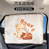 Slide rail embedded car sunshade cartoon sun protection and heat insulation car curtains cute bear car side curtains