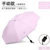 Automatic umbrella Folding umbrella Advanced sense 24 bones Large weather and rain parasol Sun umbrella