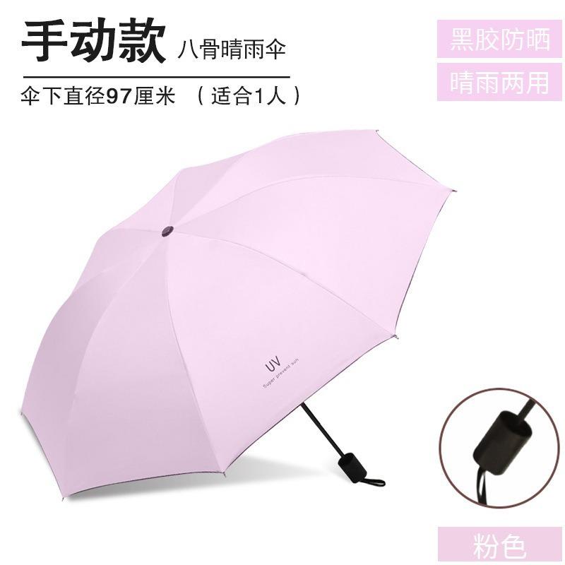 Automatic umbrella Folding umbrella Advanced sense 24 bones Large weather and rain parasol Sun umbrella