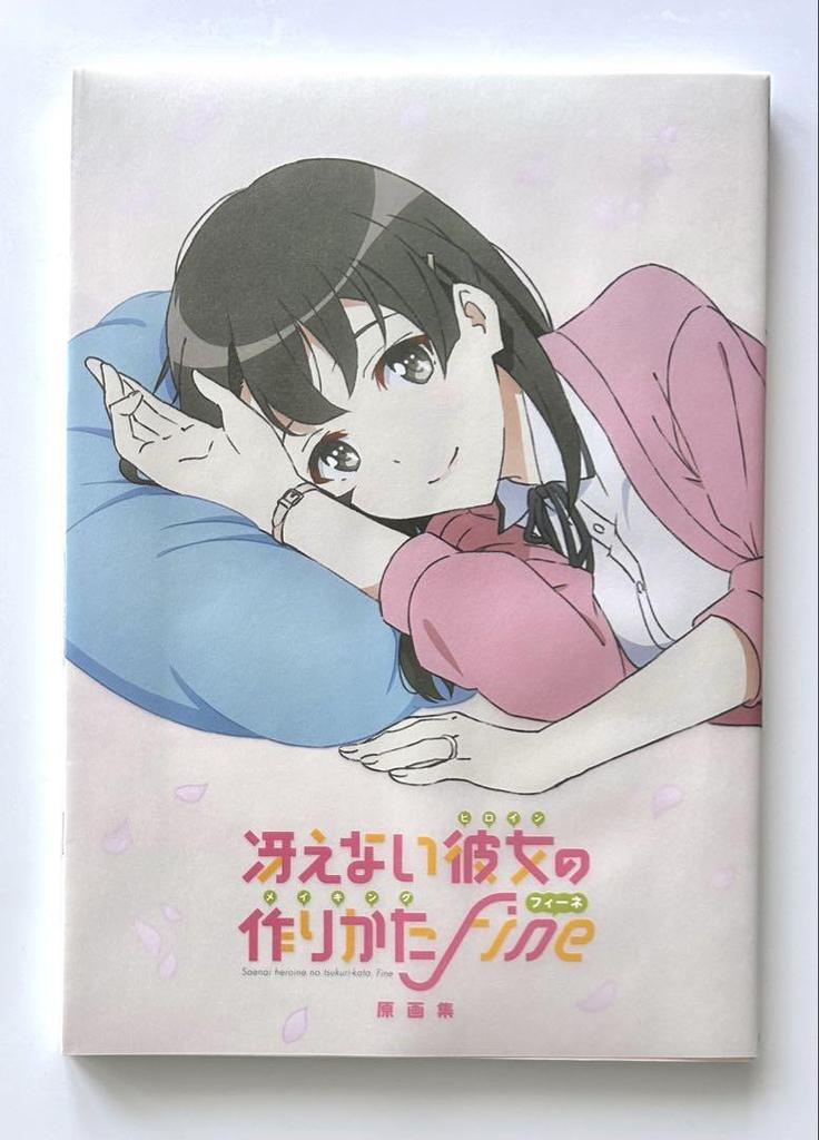 [USED] How To Raise a Boring Girlfriend Fine Original Art Collection