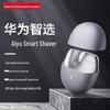 AIYOU H1 Smart Portable Electric Shaver CN Plug (adapter Included)