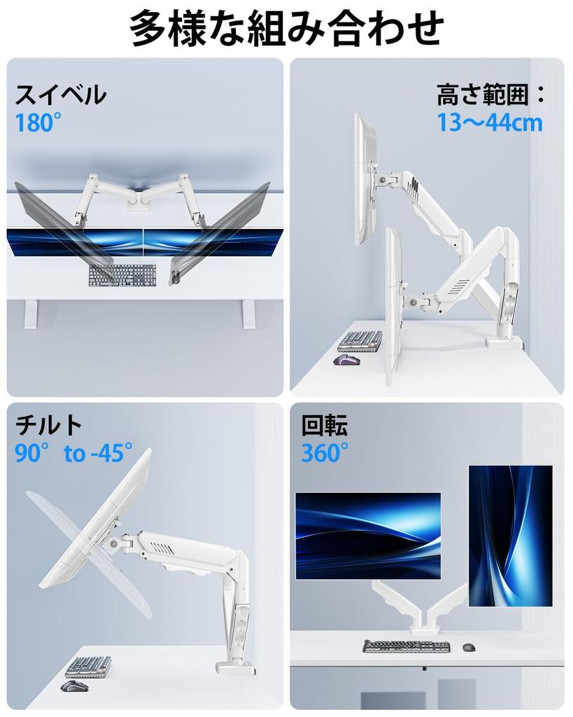 MOUNTUP Dual Monitor Load LCD Display Arm for Two Gas Spring VESA Compatible Arm, 2-8kg Capacity, 32-inch Compatible, Screens, White, Type,