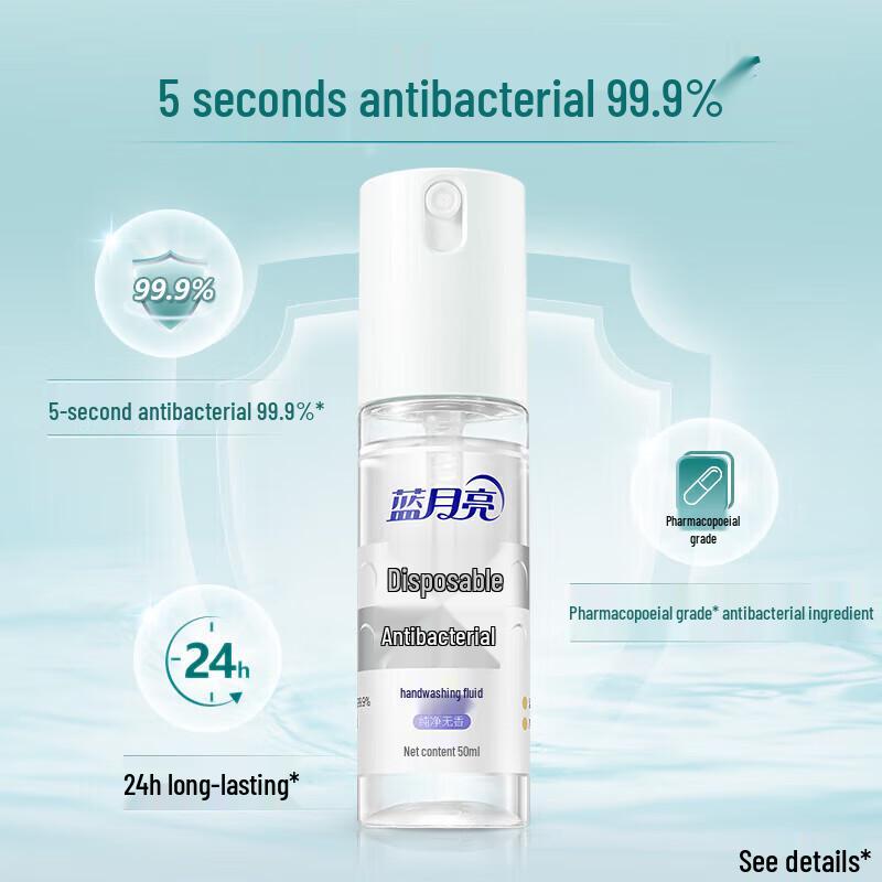 

Blue Moon Антибактериальный гель для рук без спирта и отдушек, дорожный