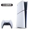 PlayStation 5 Digital Edition Japanese Exclusive Console Language: Japanese Only (CFI-2200B01)