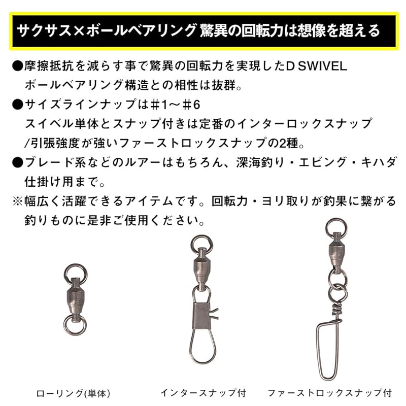 Daiwa Ball Bearing Swivel D SWIVEL SS BB Intersnap 6