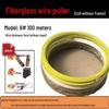Fiberglass Cable Puller: Wire Leader & Outdoor Pipe Unclogger