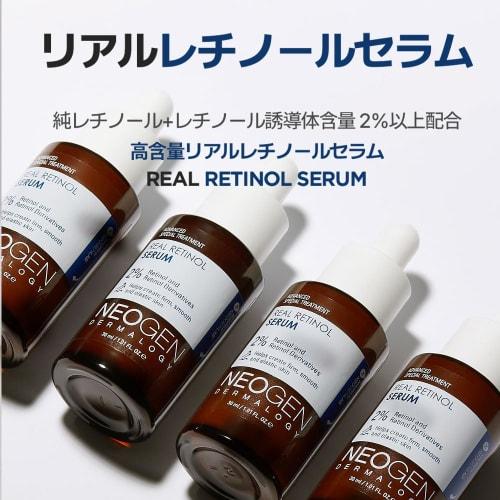 [NEOGEN Official] Neo Zender Marology Real Retinol Serum 30ml