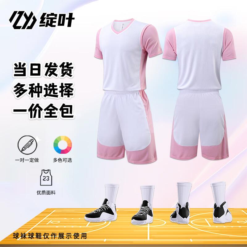 Zhan Ye Customizable Basketball Jersey Set