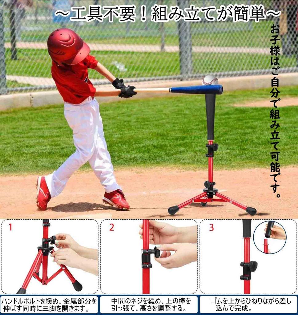 kids batting baseball practice ball tee ball holder softball holder height youth swing storage bag batting red Baseball, batting, baseball, tee,