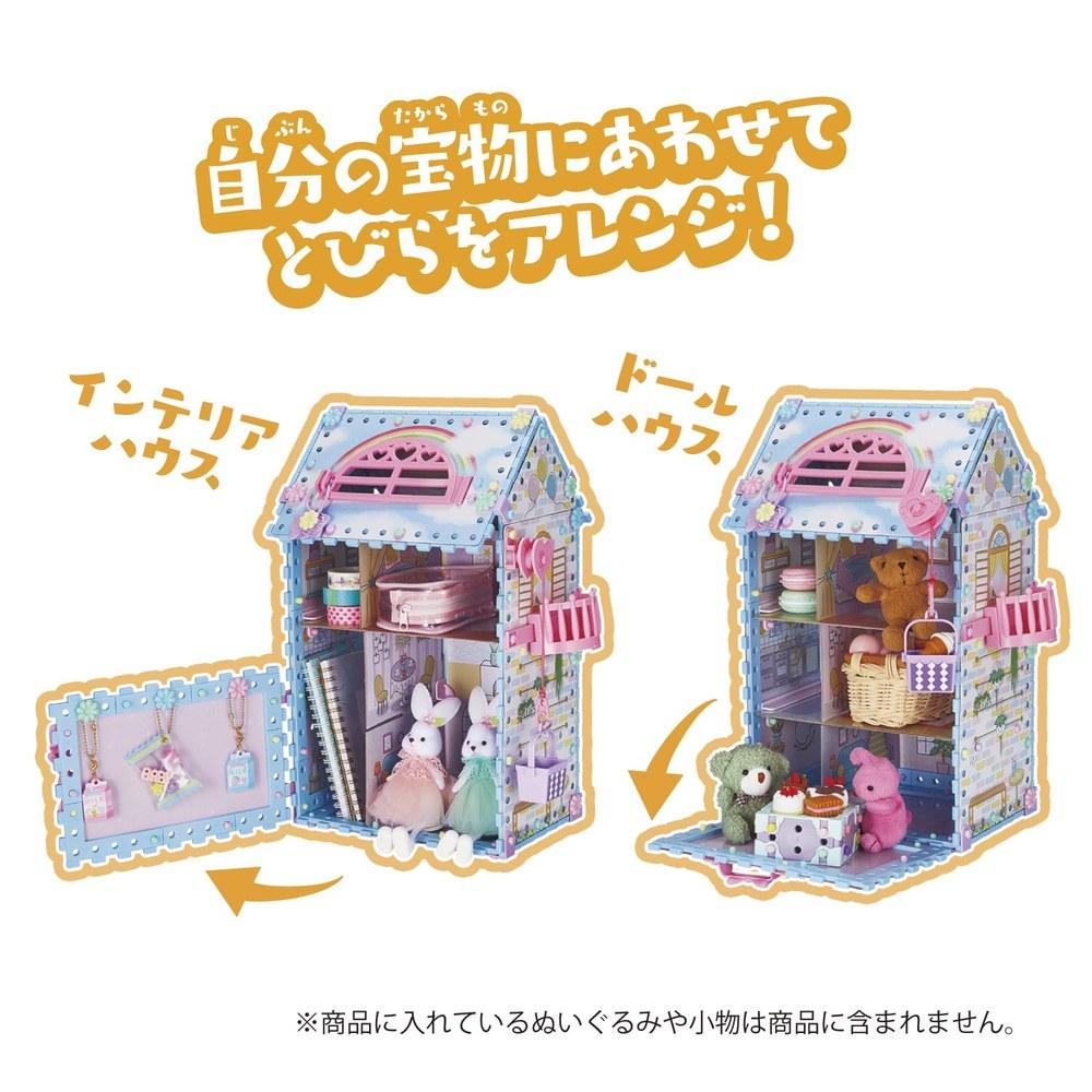 People Dreamy DIY Toy Screw Happy Grand House Set JE-056