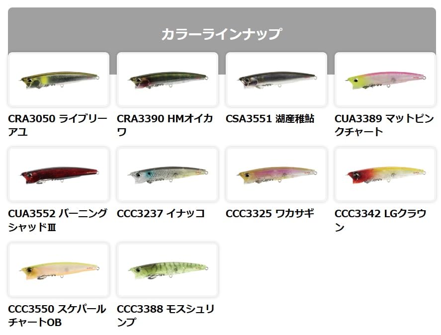 Duo Realis Spinbait Herbie 75S CSA3551 Juvenile G-Fix (Lake-bred Ayu)