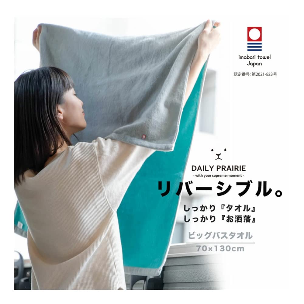 DAILY PRAIRIE Imabari Large Bath Set of Large 70 X 130 Cm Towels, 3, Cotton, Reversible, (Navy/Beige)