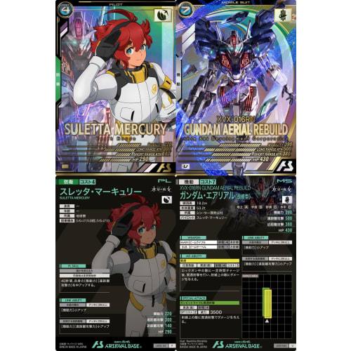 Arsenal Base) LX02-112 Sletta Mercury LX02-061 Aerial Gundam (Improved Type) (Pilot & Mobile Suit 2-Piece Set) Mercury Witch