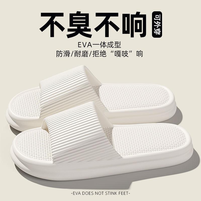EVA silent slippers summer indoor home new bathroom bath non-slip deodorant couple sandals