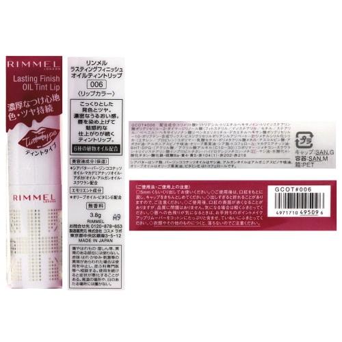 Rimmel Lasting Finish Oil Tint Lip 006 Burgundy 3.8g Lipstick