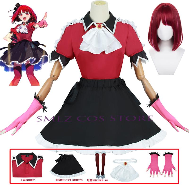 Season 2 Arima Kana Cosplay Anime