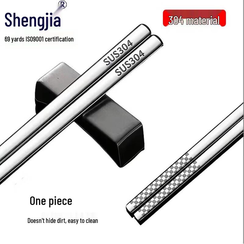 Shengjia 304 Stainless Steel Chopsticks