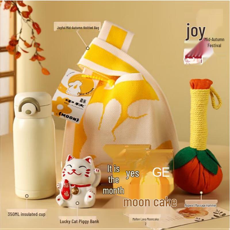Jiaxin Xile Mid-Autumn Festival 5-Piece Gift Set