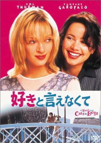 

DVD DVD - I can t say I like it Japan Movies & DVD Used