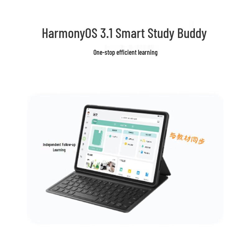 HUAWEI MatePad 2023 11.5-inch 120Hz Eye Protection Tablet (CN version)