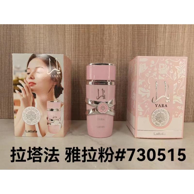 Purple pink green yellow encounter the same name azure white musk self boundless Darjeeling pink flower perfume