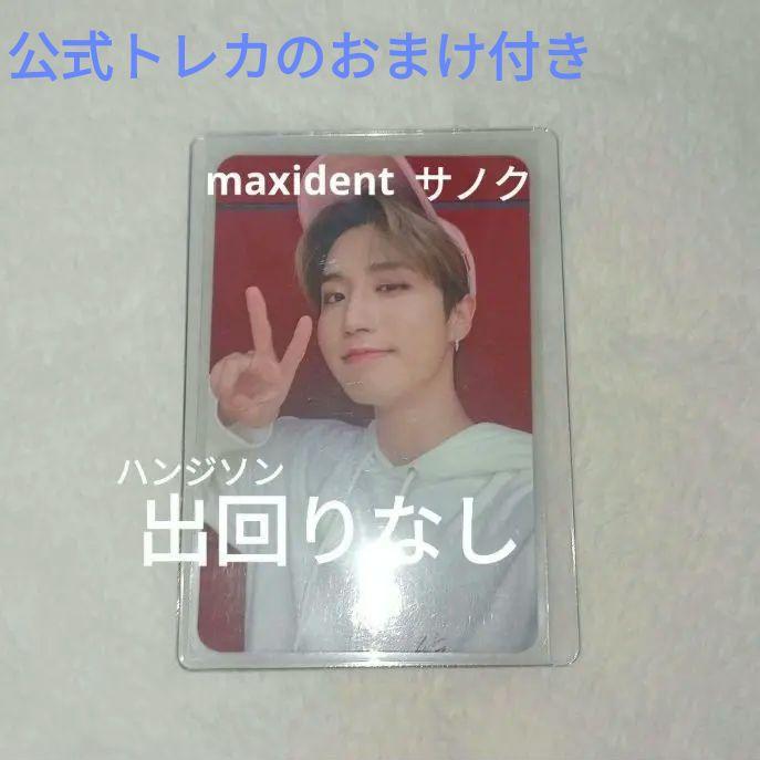 

[USED] straykids han maxident sanok public broadcast han jisung