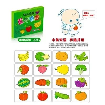 

32Pcs Montessori Toddler Card Matching Game Early Education Game Toys Animation Jigsaw Toys Color Shape Cognitive Training Present