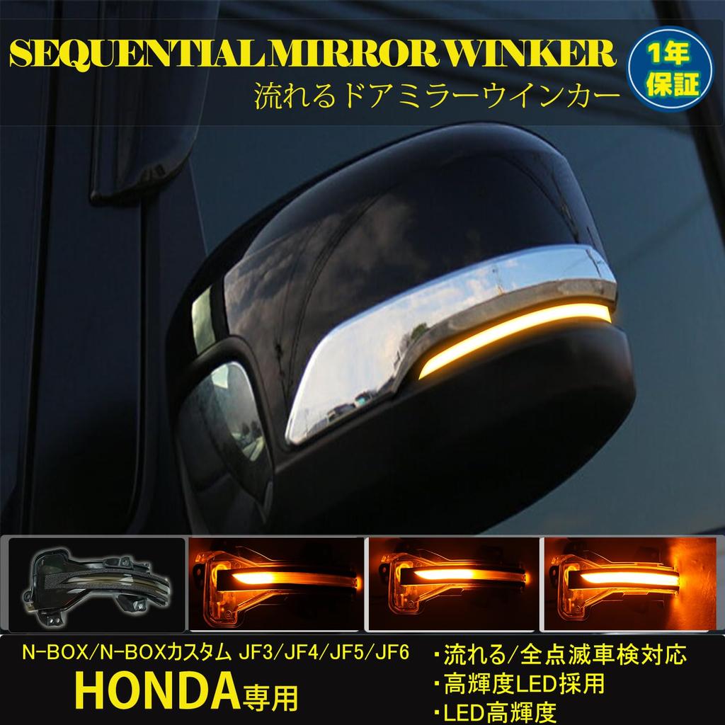 Honda Custom Stepwagon Spada Sequential Flowing Turn Signal Door Mirror Turn Signal Door Mirror Turn Signal Sequential LED Sequential Door Mirror LED