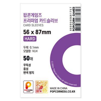 [Popcorn Games] Premium Photocard Sleeve Hard 56x87, 200 Sheets