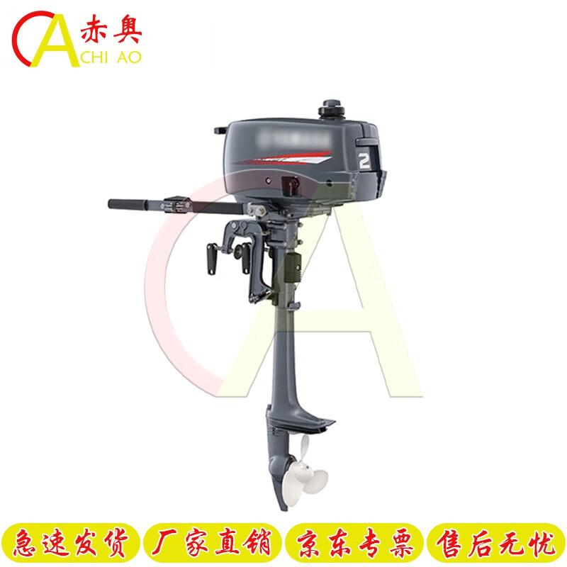 Chiao Outboard Boat Engine