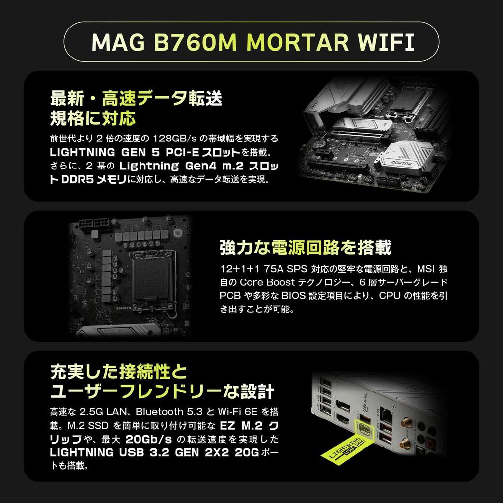 MSI MAG B760M MORTAR WIFI DDR5 Chipset Motherboard MB5993 LGA1700/B760 Micro-ATX