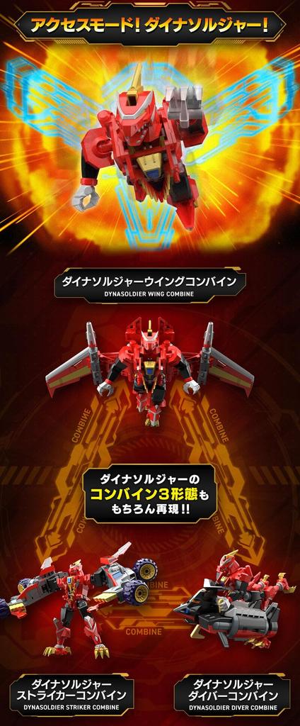 SMP MODELING Dynazenon TSUBURAYA STORE ONLINE [SHOKUGAN PROJECT] SSSS.DYNAZENON [PB & Exclusive]