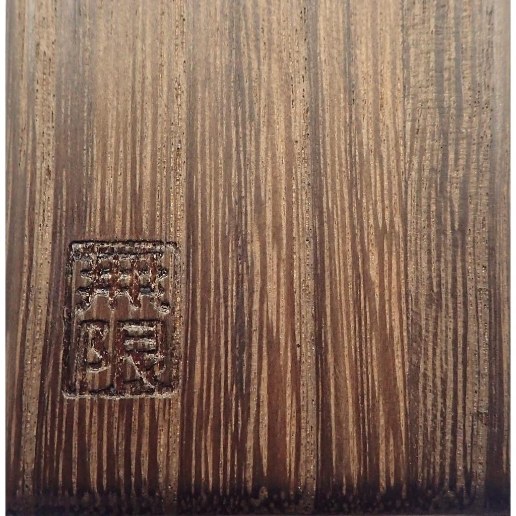 SHIMOTSUKE Infinite Float Box Baked Paulownia 40cm Made in Japan